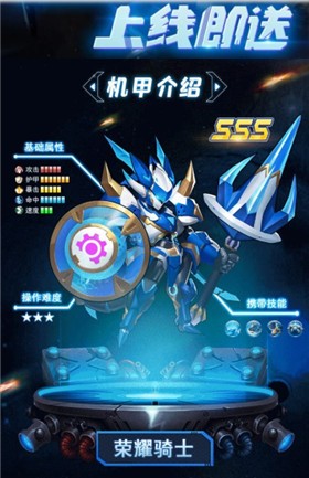 机甲大乱斗  v1.003