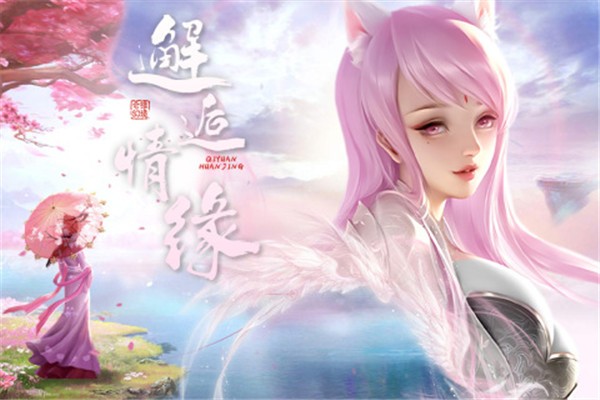 奇缘幻境内测版 需要支持安卓系统5.2以上