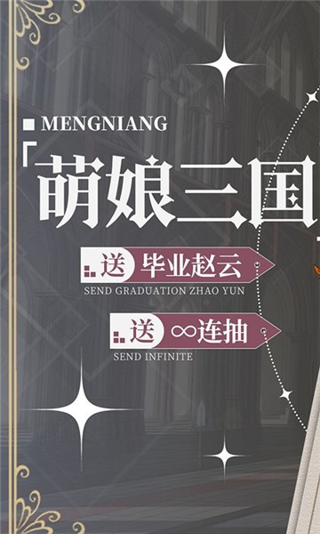 阴阳三国志官方版2023  v1.6