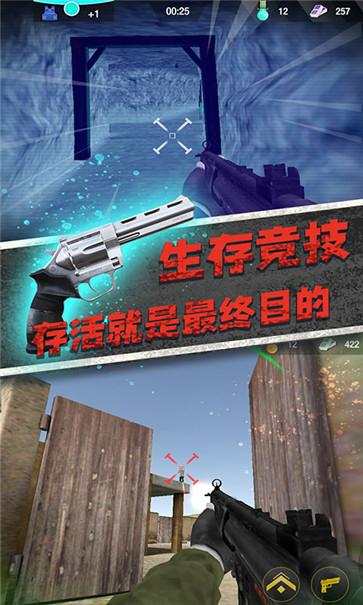 野外冲击战  v1.8