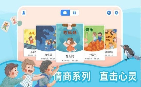 趣读绘本 v1.0