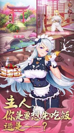 放置美少女2游戏官方版  v4.3.3