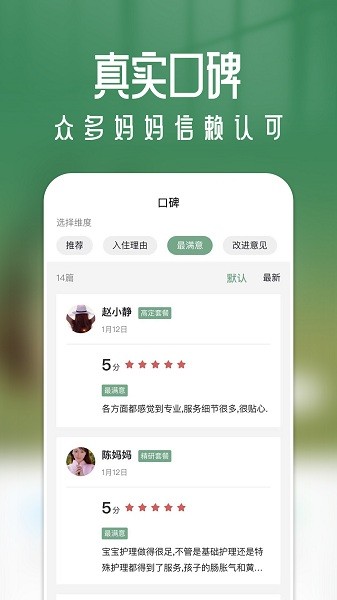 月格格月子中心截图1