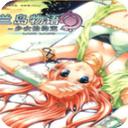 兰岛物语之少女的约定中文版