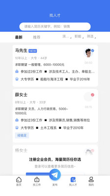 Hello人才网 v1.0.0