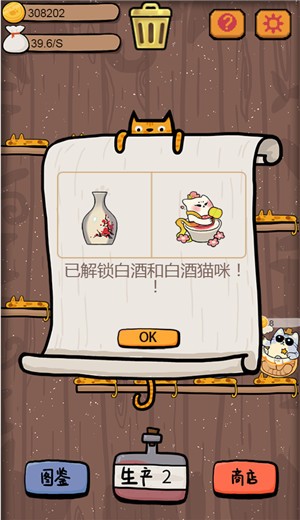 干杯我的私人猫酿 v1.00.03