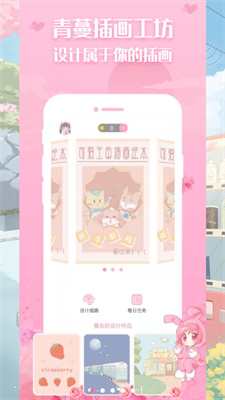 青蔓插画工坊 v1.0.1