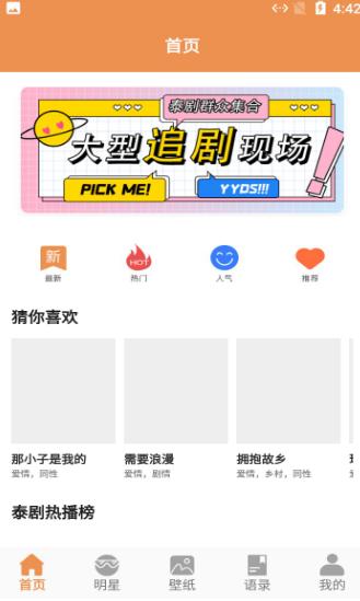 小羊壁纸 v1.0