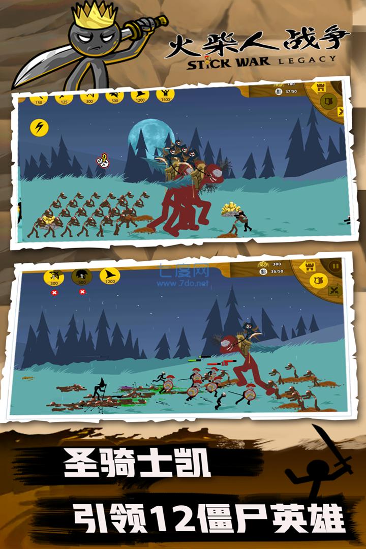 火柴人战争魔改版巨人 v2022.1.6