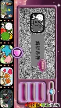 默契大挑战 v2.5.5