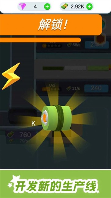 闲置寿司厂  v1.0.1