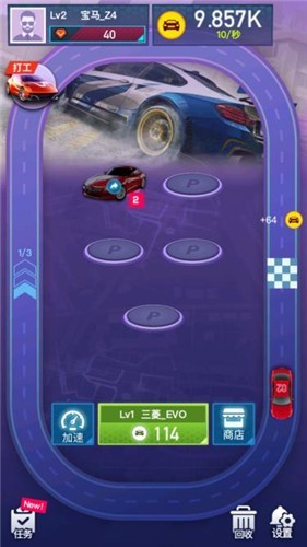 极速飙车夺金赛