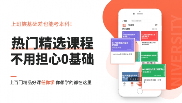 自考网 v2.0.5