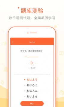 五十音图 v2.0.5