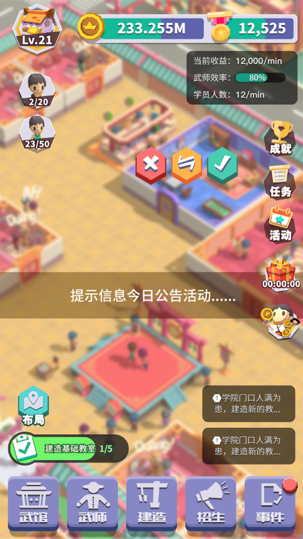 光明顶武院免费金币最新版  v4.2.2