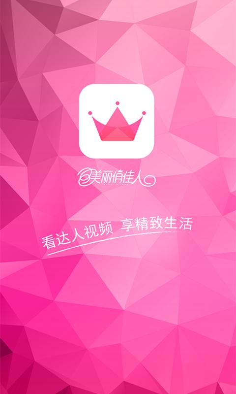 美妆达人视频 版本:v5.6.5