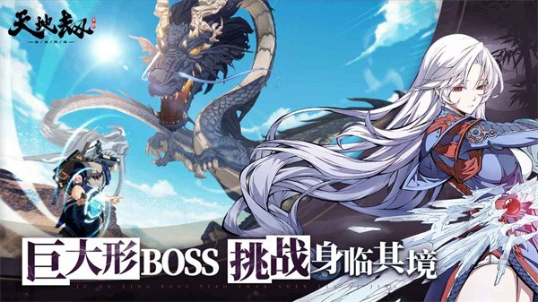 天地劫幽城再临  v1.43.0