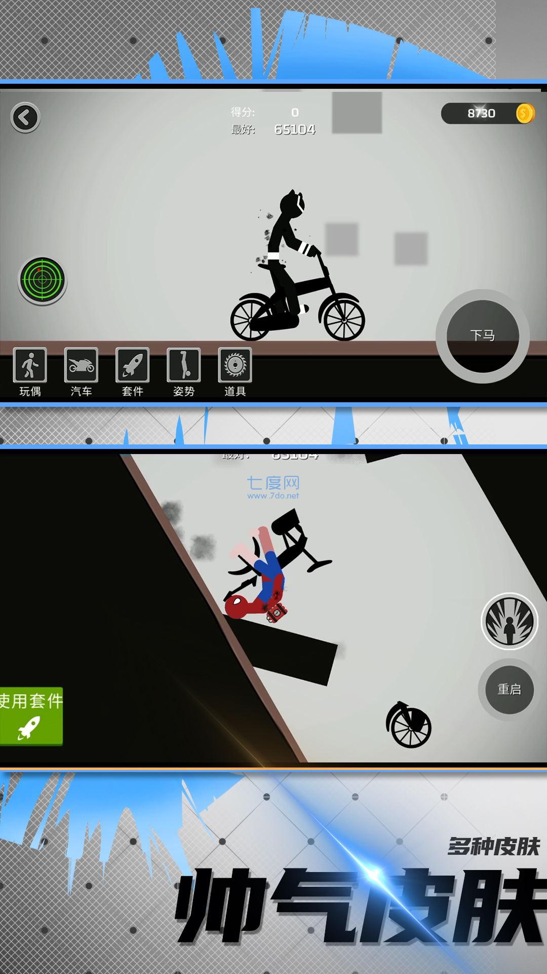 火柴人竞技模拟 v1.0.0