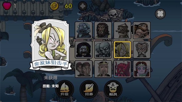 航海赏金猎人  v1.0