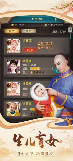 大军师之江山如画官网正版手游  v5.2.3