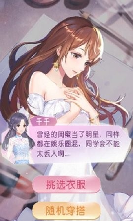 主播宫心计手机版  v1.7.5