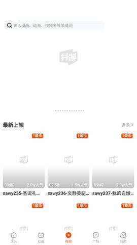 抖漫 v2.725