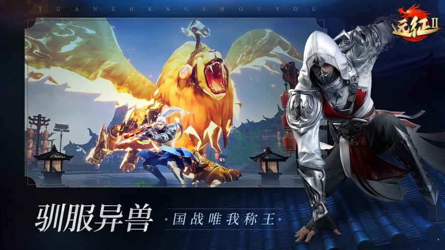 远征2全球版手游  v4.5.4