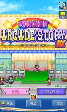 游戏厅物语汉化版  v1.0.7