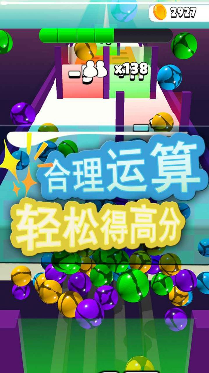 玻璃球酷跑 v1.0