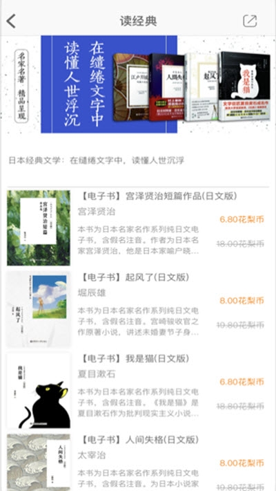 花梨日语APP下载手机最新版  v5.3.2