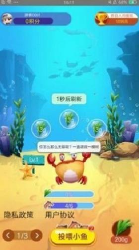 欢海大闸蟹  v1.0.0