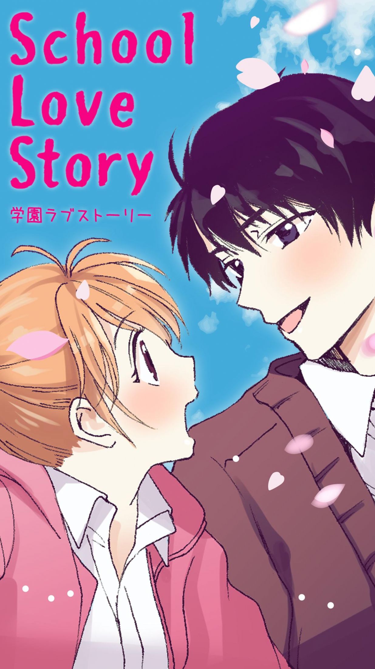 校园爱情故事游戏官方版图片1