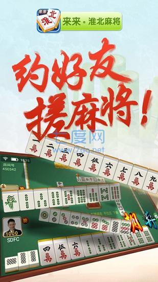 江淮安徽麻将最新版 v2.1
