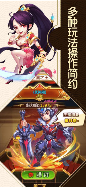 塔防英杰战 v3.0.5