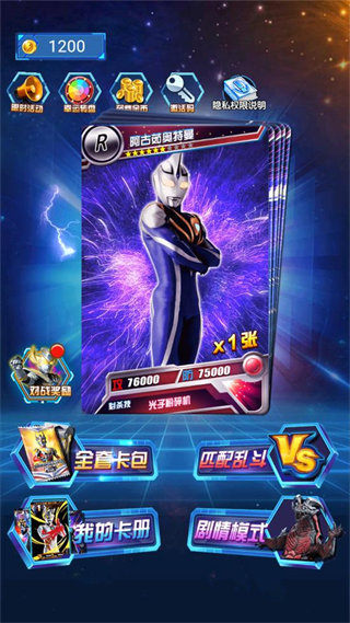 奥特曼抽卡游戏王破解版 v1.0.0