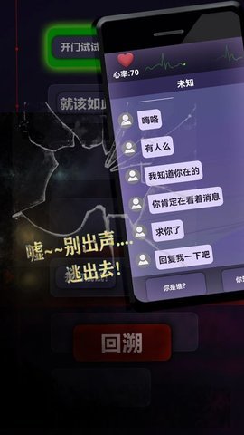 惊吓来电2中文版 v1.1