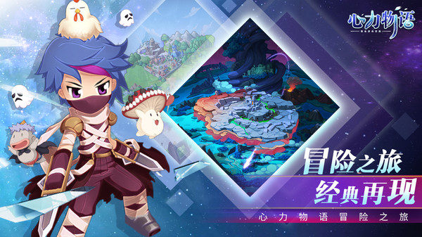仙境传说心力物语手游官方安卓版  v5.1.3