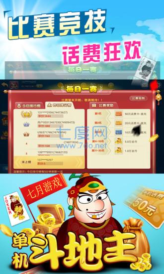 边锋斗地主单机版 v2.2.2