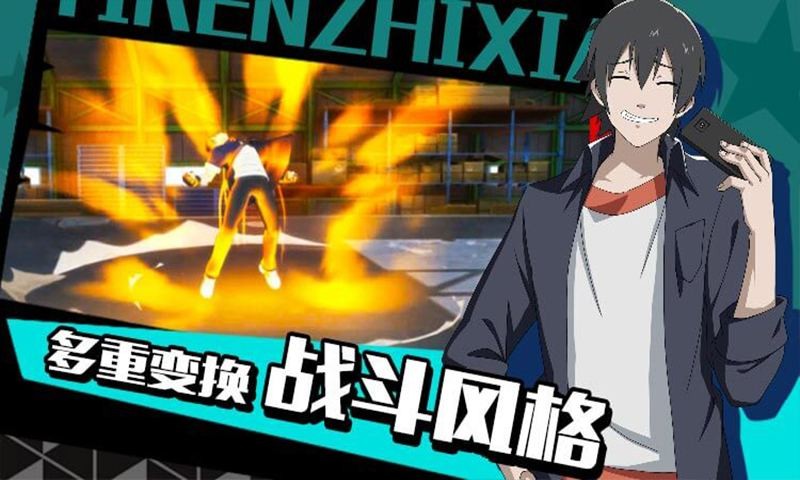 一人之下正式版  v1.1.0.0