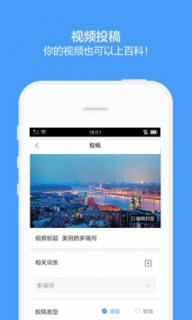 百度百科 v3.0.5