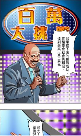 伟人传记之谜 v1.0