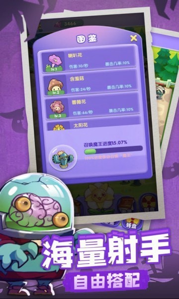 保卫花园红包版 2024-06-25 15:08