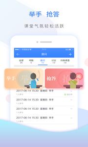 世界大学城云课堂  v1.02