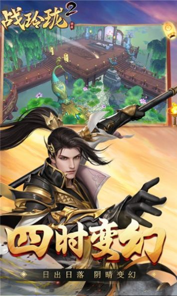 战玲珑2海兽之争手游官方最新版图片2