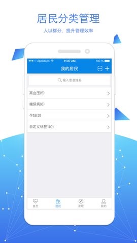 惠康医生截图2