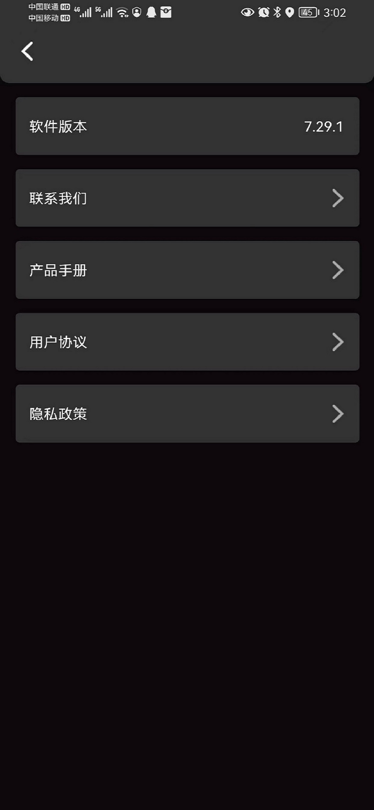 蔚乐补光灯 v1.0.6