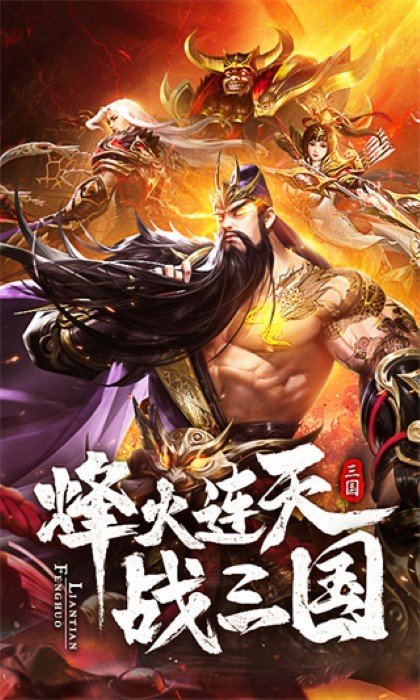 放置三国神魔版本 v1.002