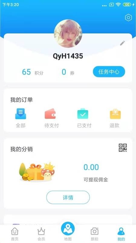 中惠旅  v1.02