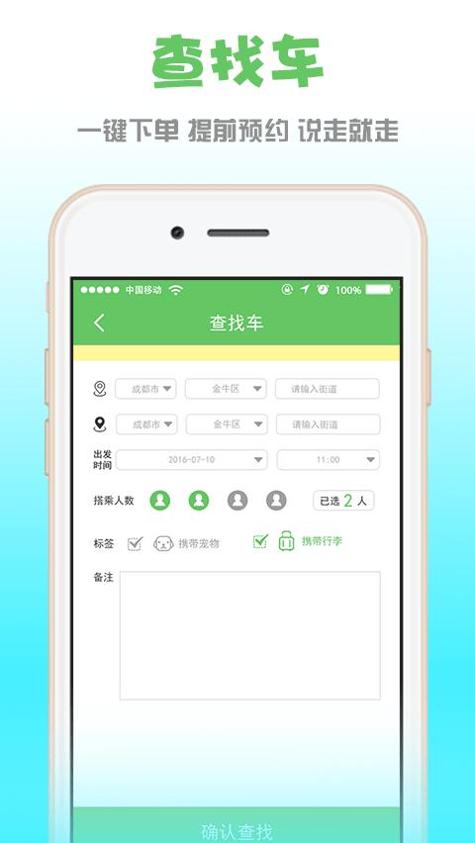 囧途而行 v1.0.0