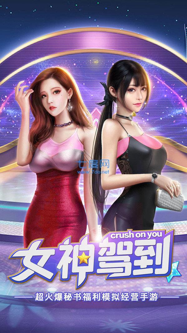 商战美人劫2完结破解版